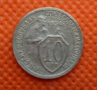10 копеек 1934г До 22-00  11.01.2020г - P1040736.JPG