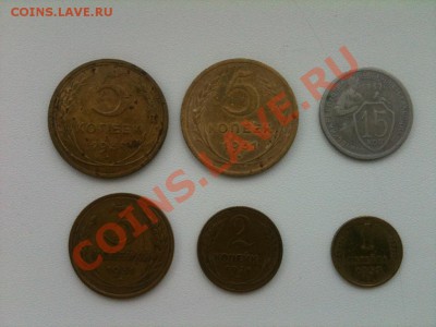 6 монет СССР до 1961 года до 14.08.2011 в 22.00 по Мск - IMG_0613