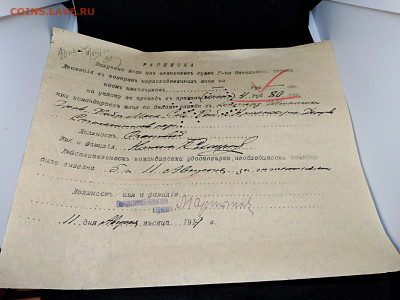 1919 год. Расписка о получении денег. До 12 янв 22.00МСК - 3