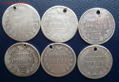 Рубли с отверстиями 6шт, по фиксу. До 22-00 11.01 2020г. - P1040743.JPG