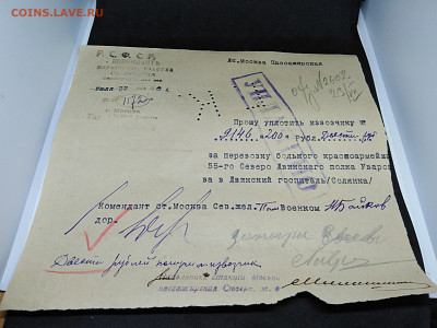 1919 год. Документ о получении денег . до 12 янв 22.00МСК - 7