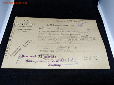 1921год.Расписка.Северная железная дорога.До 12 янв 22.00МСК - 9