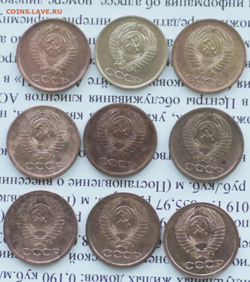 1 коп 1961-69 год. 9 шт. До 12 01 20 г. в 22 00 по Мск - S2640029.JPG