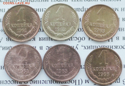 1 коп 1961-69 год. 9 шт. До 12 01 20 г. в 22 00 по Мск - S2640024.JPG