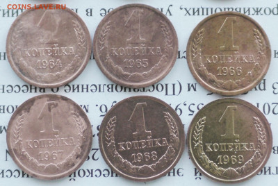 1 коп 1961-69 год. 9 шт. До 12 01 20 г. в 22 00 по Мск - S2640025.JPG