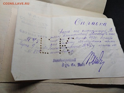 1920 год. Рапорт. До 12 янв 22.00МСК - 15