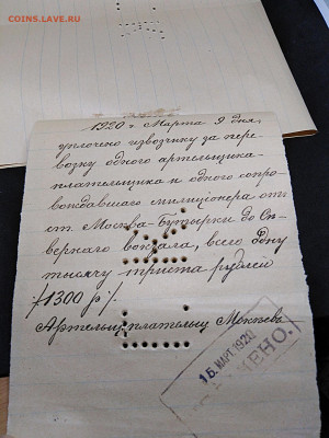 1920 год. Рапорт. До 12 янв 22.00МСК - 16