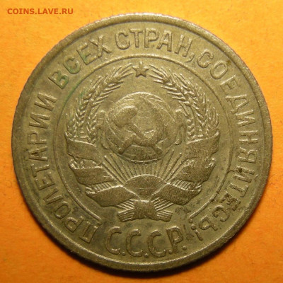 10 копеек 1924, кладовая -- до 13.01.20. 22:00 мск. - DSCN6928.JPG