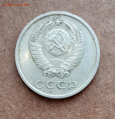 20 копеек 1971  11.01. 22-30 - 20191227_124516
