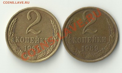 2 копейки 19??г нужна помощь - Изображение