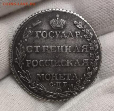 Рубль "Бородино", определение подлинности и оценка. - IMG_20200104_211533