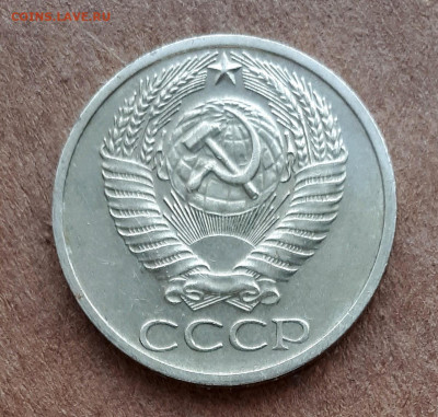 50  копеек 1971  11.01. 22-30 - 20191227_123955