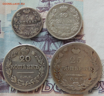 5,10,15,20 копеек 1826-1827 на оценку - DSCN3158.JPG
