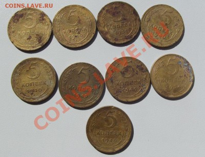5 копеек с 1929-1954 до 14,08 до 22-00 - DSCF3229.JPG