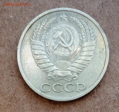 50 копеек 1975 и 50 копеек 1976  11.01. 22-30 - 20191227_123720