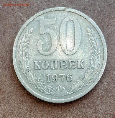 50 копеек 1975 и 50 копеек 1976  11.01. 22-30 - 20191227_123747