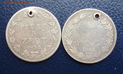 4 рубля 5 злотых, 2шт. Отверстия. До 22-00 11.01.2020. - P1040746.JPG
