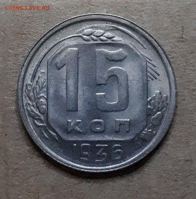 Никель 10,15,20 копеек 1932-36 UNC - 20191230_195842