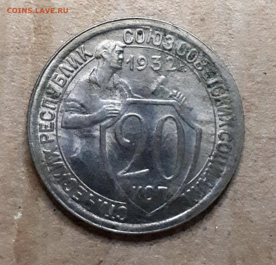 Никель 10,15,20 копеек 1932-36 UNC - 20191230_195805