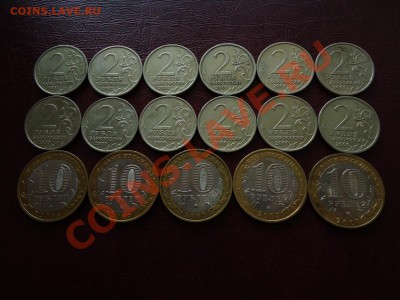Кучка юбилейки 10 и 2 рубля до 17.08.11 в 22:00 по МСК - DSC00059.JPG