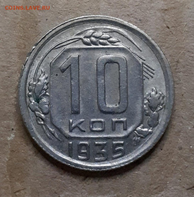 Никель 10,15,20 копеек 1932-36 UNC - 20191230_195726