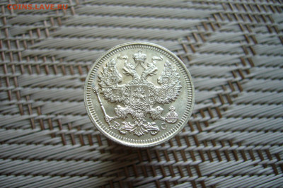 20 копеек 1915 отличные - 12-01-20 - 23-10 мск - P1900203.JPG