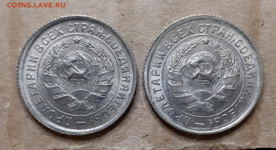 Никель 10,15,20 копеек 1932-36 UNC - 20191230_195400