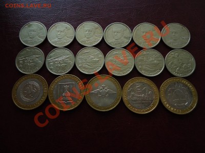 Кучка юбилейки 10 и 2 рубля до 17.08.11 в 22:00 по МСК - DSC00056.JPG