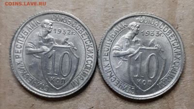 Никель 10,15,20 копеек 1932-36 UNC - 20191230_195435