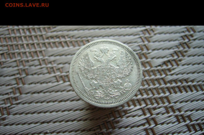 20 копеек 1908 - 12-01-20 - 23-10 мск - P1900226.JPG