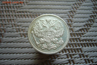 20 копеек 1909 отличные - 12-01-20 - 23-10 мск - P1900242.JPG