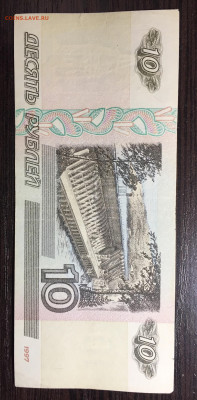 10 рублей серия яЯ 1997г до 12.01.2020 в 23-00 - CC014D23-3CAE-411C-B11E-39C759591431