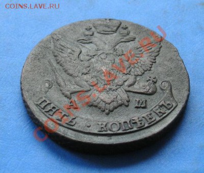 5 копеек 193 ам. сохран! до 15.08.2011 в 22.30 - 2105