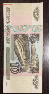 10 рублей серия вЬ 1997г до 12.01.2020 в 23-00 - BEB49955-F4E8-4F8C-A0E9-F93C0A5DD939