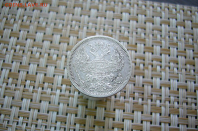 20 копеек 1878 - 12-01-20 - 23-10 мск - P2060964.JPG