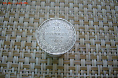 20 копеек 1853 - 12-01-20 - 23-10 мск - P2060998.JPG