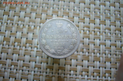20 копеек 1871 - 12-01-20 - 23-10 мск - P2070046.JPG