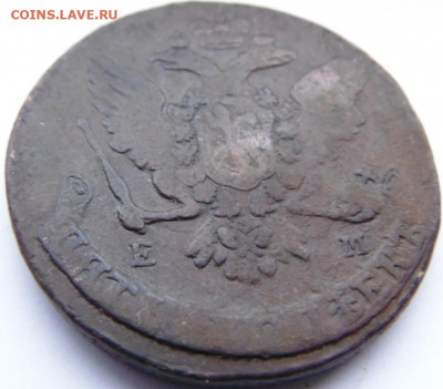 Екатерина II 19 разных 5 копеек. Предпродажная тема. - DSC07040.JPG
