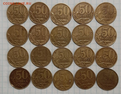 50 коп 1999 г СП . 20 шт до 10.01.20 г 22.00 - 20200107_204135