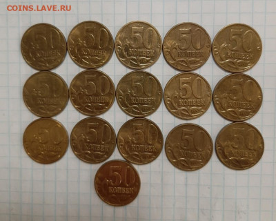50 коп 2002 г. М. 16 шт с ост блеск до 10.01.20 г 22.00 - 20200107_204454