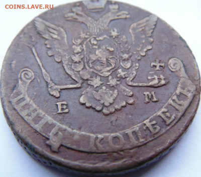 Екатерина II 19 разных 5 копеек. Предпродажная тема. - DSC07167.JPG