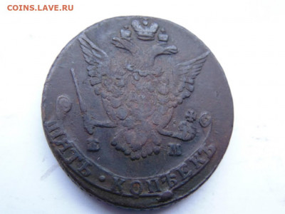 Екатерина II 19 разных 5 копеек. Предпродажная тема. - DSC07196.JPG