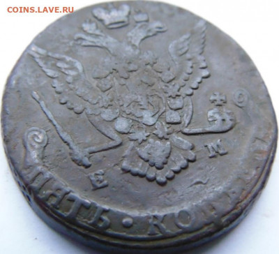 Екатерина II 19 разных 5 копеек. Предпродажная тема. - DSC07212.JPG