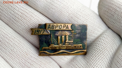 значок тяжелый Аврора из серии"корабли революции" - IMG_20190915_115425_HDR