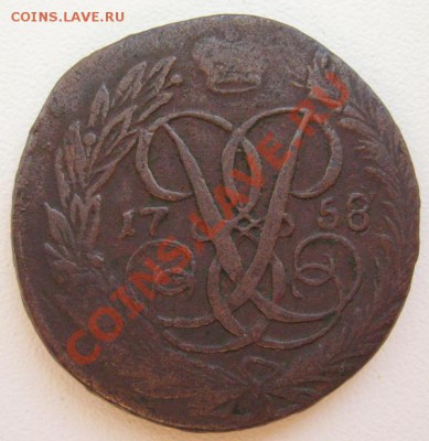 2  копейки 1810 "пчёлка" , 2 коп 1758 номинал сверху - 1б