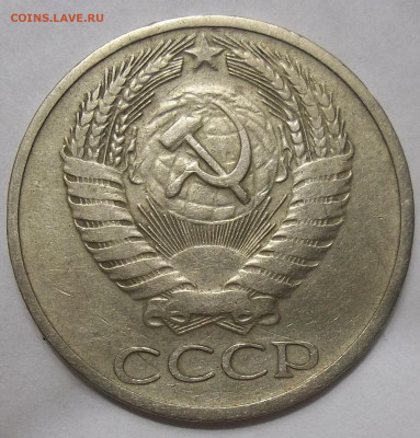 50 коп. 1965,66,77,80,84  09.01.20. 22:00 МСК - 100_1847.JPG