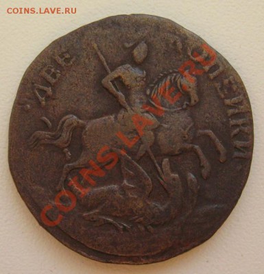 2  копейки 1810 "пчёлка" , 2 коп 1758 номинал сверху - 1