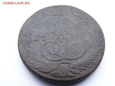 5 копеек 1764 до 12.01.20 в 22.00 мск - DSC07035.JPG