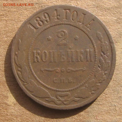 01 в 22-30 - 2к1894р