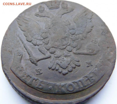 5 копеек 1765 до 12.01.20 в 22.00 мск - DSC07055.JPG